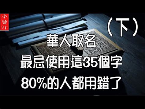 女忌用字|取名禁忌，供大家参考